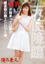 ましろ - 俺の素人-Z- - 230OREC-518 - 素人AV女優判定AI