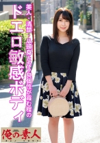 りりか - 俺の素人-Z- - 230OREC-520