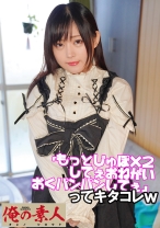 しの - 俺の素人-Z- - 230OREC-524 - 素人AV女優判定AI