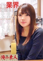 はな - 俺の素人-Z- - 230OREC-525 - 素人AV女優判定AI