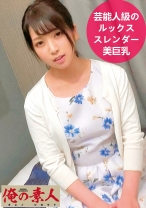 るい - 俺の素人-Z- - 230OREC-526 - 素人AV女優判定AI