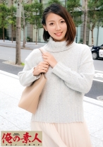ゆき - 俺の素人-Z- - 230OREC-530
