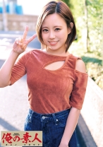 みつき - 俺の素人-Z- - 230OREC-537 - 素人AV女優判定AI