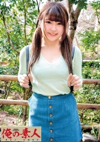 める - 俺の素人-Z- - 230OREC-539 - 素人AV女優判定AI