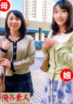 みゆ&いろは親子 - 俺の素人-Z- - 230OREC-542 - 素人AV女優判定AI