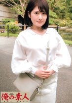 まいな - 俺の素人-Z- - 230OREC-568 - 素人AV女優判定AI