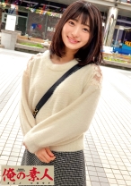 あおい - 俺の素人-Z- - 230OREC-572 - 素人AV女優判定AI
