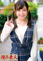 せな - 俺の素人-Z- - 230OREC-579 - 素人AV女優判定AI