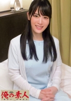 ゆきな - 俺の素人-Z- - 230OREC-590 - 素人AV女優判定AI