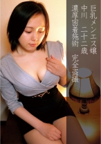 中川 - 俺の素人-Z- - 230OREC-760