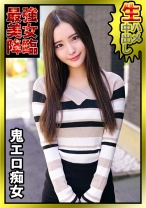 さりな - 俺の素人-Z- - 230OREC-817