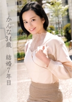 かんな - 俺の素人-Z- - 230OREC-824