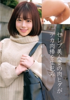 のぞみさん(25歳)結婚1年目 - 俺の素人-Z- - 230OREC-844 - 素人AV女優判定AI