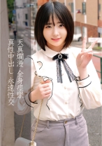 のい - 俺の素人-Z- - 230OREC-856 - 素人AV女優判定AI