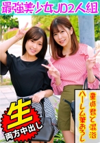 ひなこ&あかり - 俺の素人-Z- - 230OREC-868