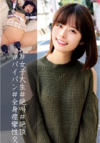 るか - 俺の素人-Z- - 230OREC-873