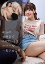 あーちゃん - 俺の素人-Z- - 230OREC-916 - 素人AV女優判定AI
