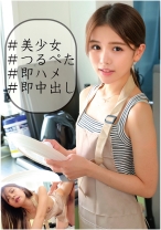 ゆか - 俺の素人-Z- - 230OREC-929