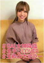 りかちん - 俺の素人-Z- - 230OREC-932 - 素人AV女優判定AI