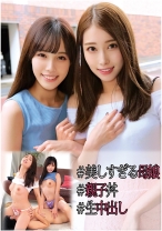ゆみか(42才)＆もも(19才) - 俺の素人-Z- - 230OREC-974