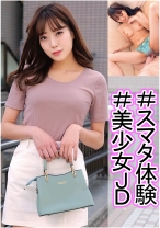 かんな - 俺の素人-Z- - 230OREC-978 - 素人AV女優判定AI