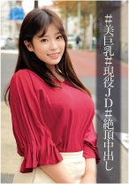 みさちゃん - 俺の素人-Z- - 230ORECO-004 - 素人AV女優判定AI
