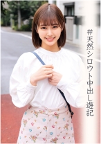 めいさちゃん - 俺の素人-Z- - 230ORECO-014 - 素人AV女優判定AI
