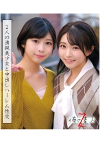 ひかるちゃん&ことりちゃん - 俺の素人-Z- - 230ORECO-040 - 素人AV女優判定AI