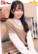 こなつさん - 俺の素人-Z- - 230ORECO-042 - 素人AV女優判定AI