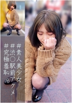 るいちゃん - 俺の素人-Z- - 230ORECO-051