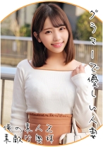 さとみさん - 俺の素人-Z- - 230ORECO-079 - 素人AV女優判定AI