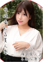 ひめのさん - 俺の素人-Z- - 230ORECO-080 - 素人AV女優判定AI