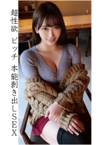 ワカ - 俺の素人-Z- - 230ORECO-082 - 素人AV女優判定AI