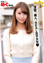 めぐちゃん - 俺の素人-Z- - 230ORECO-089 - 素人AV女優判定AI