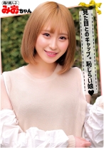 みおちゃん - 俺の素人-Z- - 230ORECO-090 - 素人AV女優判定AI