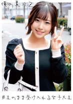 えなちゃん - 俺の素人-Z- - 230ORECO-092 - 素人AV女優判定AI