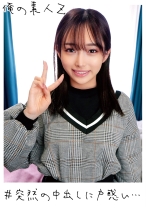 みりあちゃん - 俺の素人-Z- - 230ORECO-093 - 素人AV女優判定AI