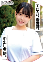 こなつさん - 俺の素人-Z- - 230ORECO-102 - 素人AV女優判定AI