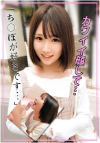 かな - 俺の素人-Z- - 230ORECO-111 - 素人AV女優判定AI