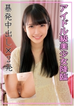 なな - 俺の素人-Z- - 230ORECO-112 - 素人AV女優判定AI