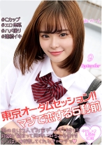 あいりーん - 俺の素人-Z- - 230ORECO-125