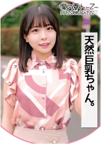 こなつちゃん - 俺の素人-Z- - 230ORECO-143 - 素人AV女優判定AI