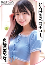 くるみちゃん - 俺の素人-Z- - 230ORECO-144 - 素人AV女優判定AI