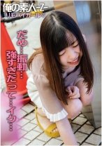 ことのさん - 俺の素人-Z- - 230ORECO-149 - 素人AV女優判定AI