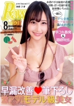 みお - 俺の素人-Z- - 230ORECO-153 - 素人AV女優判定AI