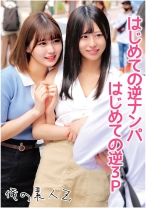 めいさちゃん&あいりちゃん - 俺の素人-Z- - 230ORECO-160 - 素人AV女優判定AI
