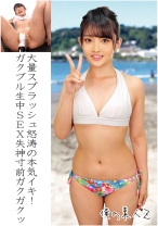 まゆ - 俺の素人-Z- - 230ORECO-166
