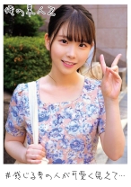 こずえちゃん - 俺の素人-Z- - 230ORECO-171 - 素人AV女優判定AI
