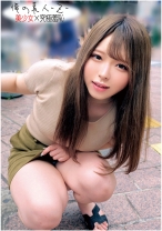 ゆりちゃん大学生 - 俺の素人-Z- - 230ORECO-202 - 素人AV女優判定AI