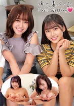 はなちゃん&ほのかちゃん - 俺の素人-Z- - 230ORECO-218